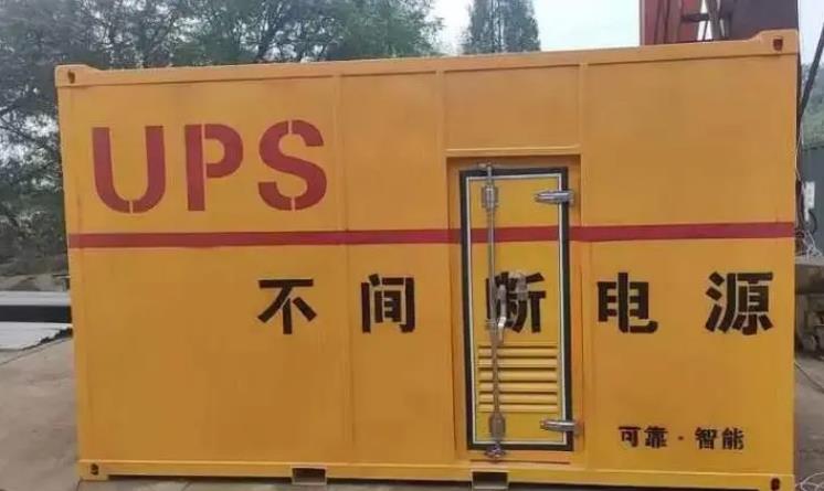 陵川UPS电源（Uninterruptible Power Supply）的作用？